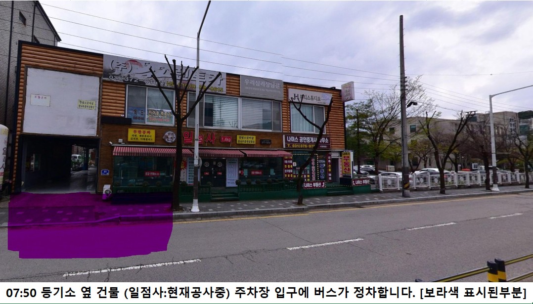 등기소 버스 탑승 위치